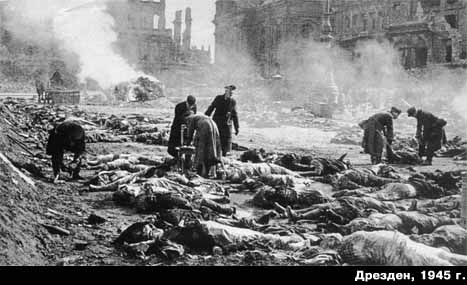 Убийство Дрездена