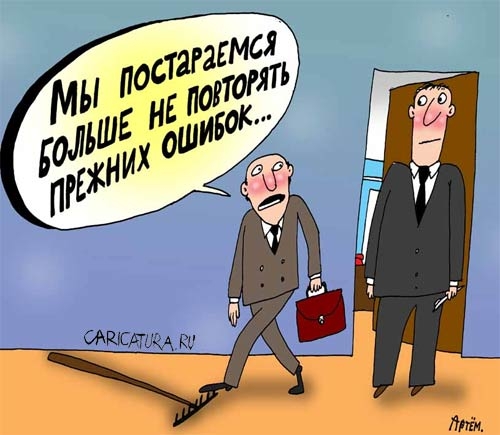 И снова в розовых очках на грабли 2008-го – экономика России уже в кризисе