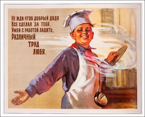 Плакаты-мотиваторы в СССР
