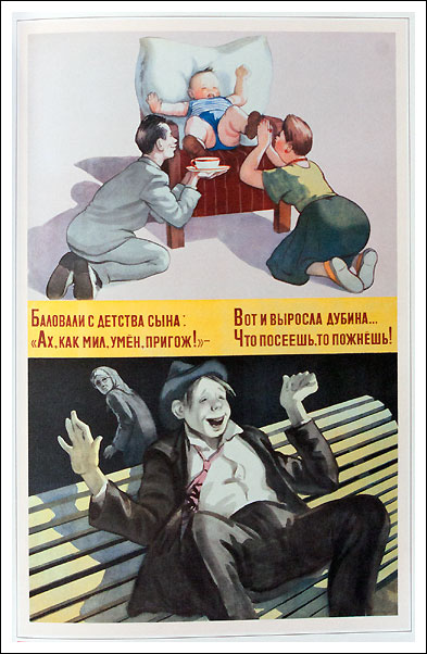Плакаты-мотиваторы в СССР